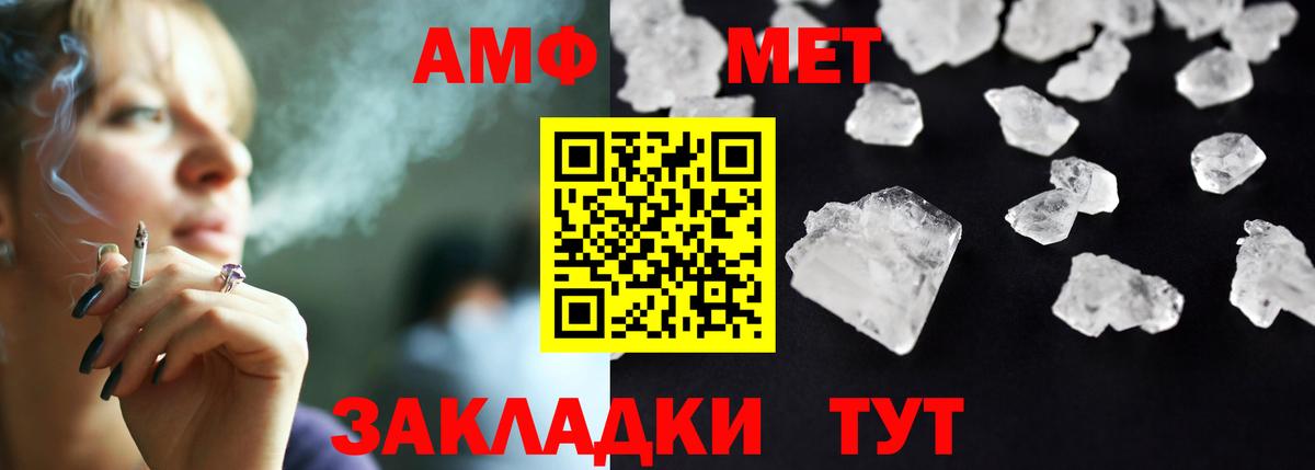 АМФ  Амфетамин  Нефтекамск  АМФЕТАМИН Premium  Вход с VPN 