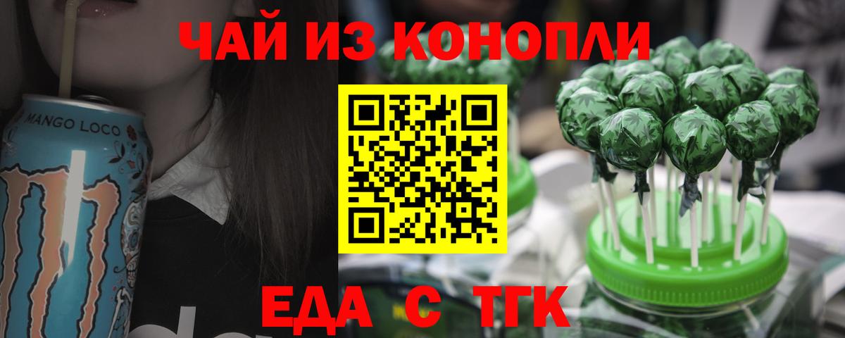 Нефтекамск  Cannafood марихуана  Вход с VPN 