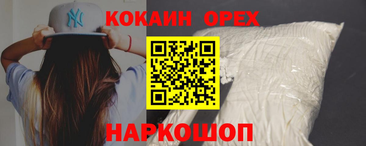 Нефтекамск  COCAIN Боливия  что такое   Вход с VPN  COCAIN Columbia 