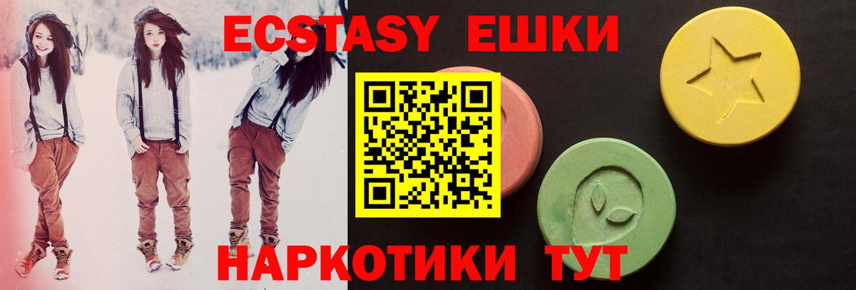 ЭКСТАЗИ 99%  Вход с VPN  ЭКСТАЗИ  Ecstasy 99%  мориарти официальный сайт  Нефтекамск 