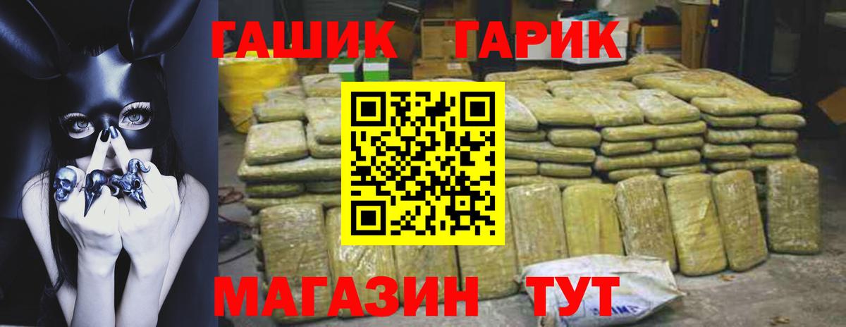 ГАШИШ  где купить наркоту  Вход с VPN  ГАШ hashish  Нефтекамск  Гашиш ice o lator 