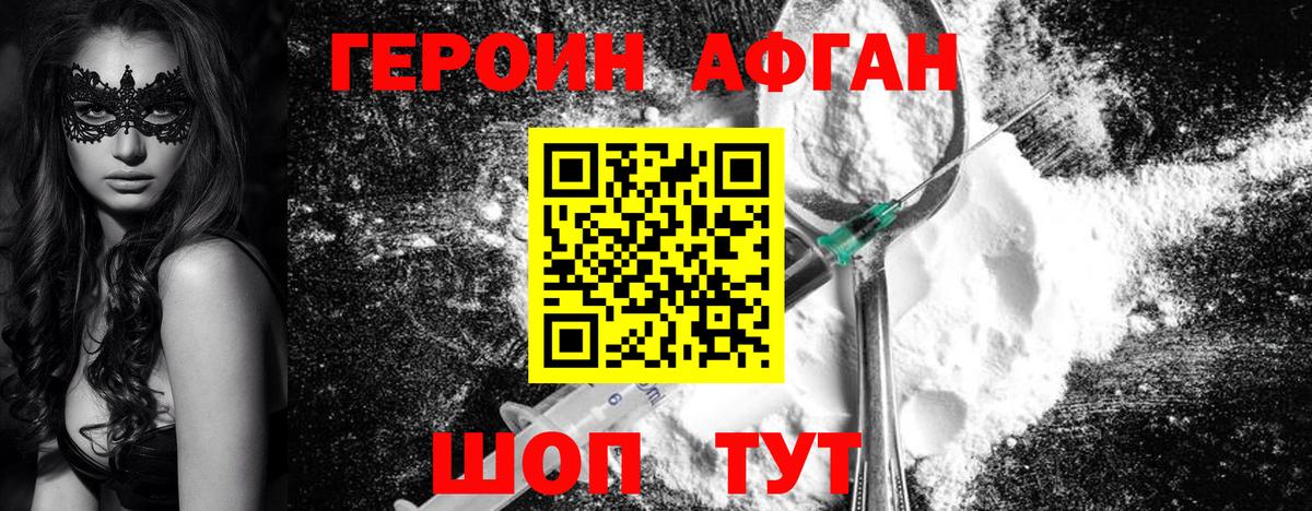 Героин  Героин хмурый  Вход с VPN  Нефтекамск 