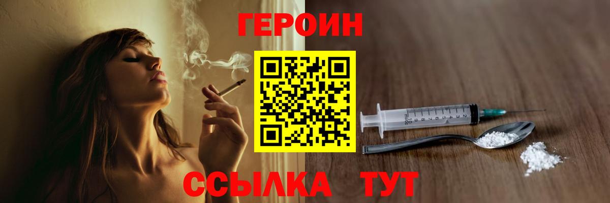 ГЕРОИН VHQ Нефтекамск