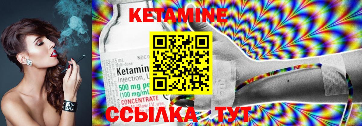 Нефтекамск  КЕТАМИН VHQ  Вход с VPN 