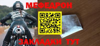 мефедрон мука Гагарин