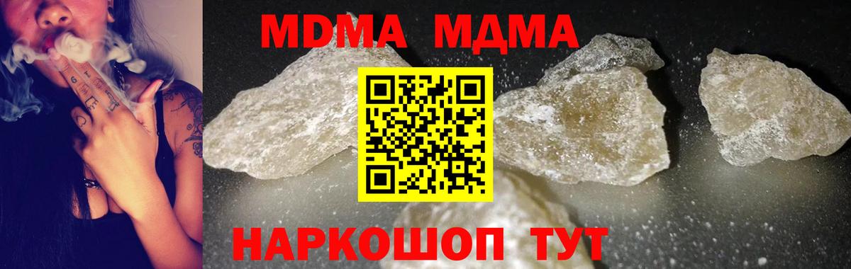 Нефтекамск  МДМА кристаллы  MDMA  Вход с VPN 