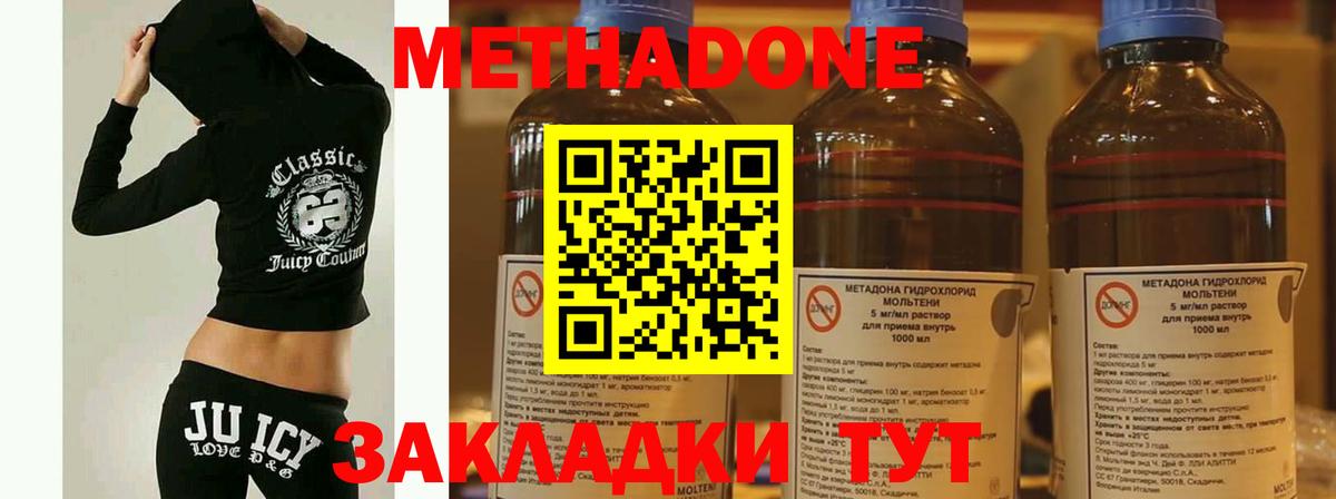 Метадон VHQ Нефтекамск