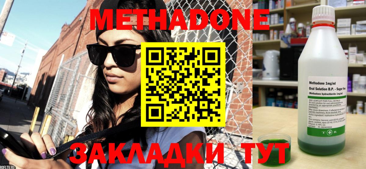 МЕТАДОН VHQ  Вход с VPN  Нефтекамск 