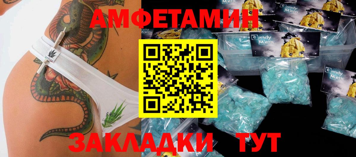 МЕТАМФЕТАМИН кристалл Нефтекамск