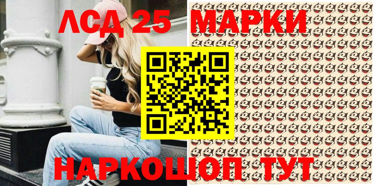 Наркотические марки 1,8мг Нефтекамск