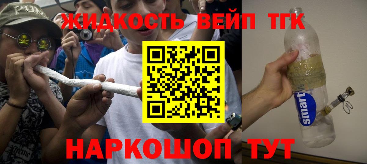 Нефтекамск  ТГК концентрат  ТГК гашишное масло  Вход с VPN 
