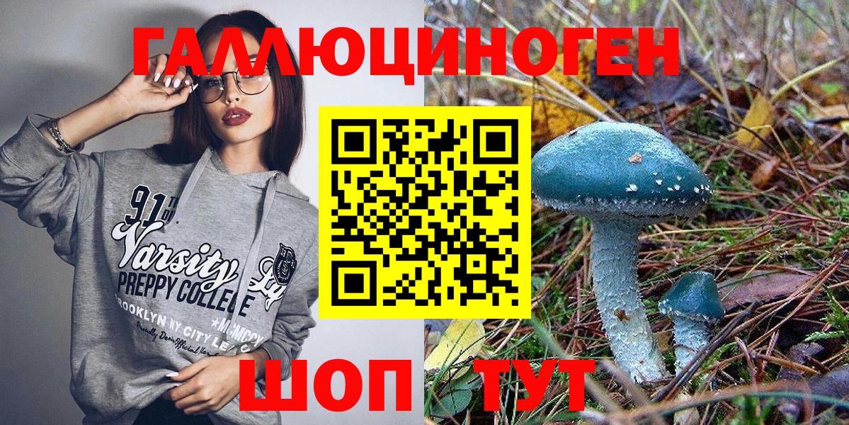 Галлюциногенные грибы Psilocybine cubensis  Галлюциногенные грибы Psilocybe  Нефтекамск  Вход с VPN 